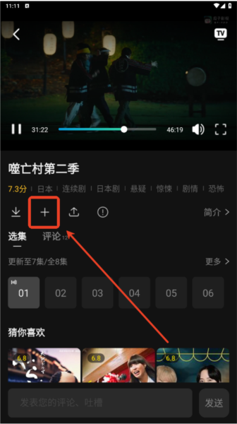 瓜子影院软件图片6