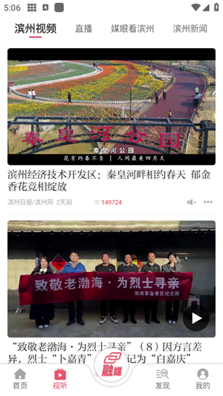 品质滨州9