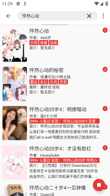 桐桐阅读手机版