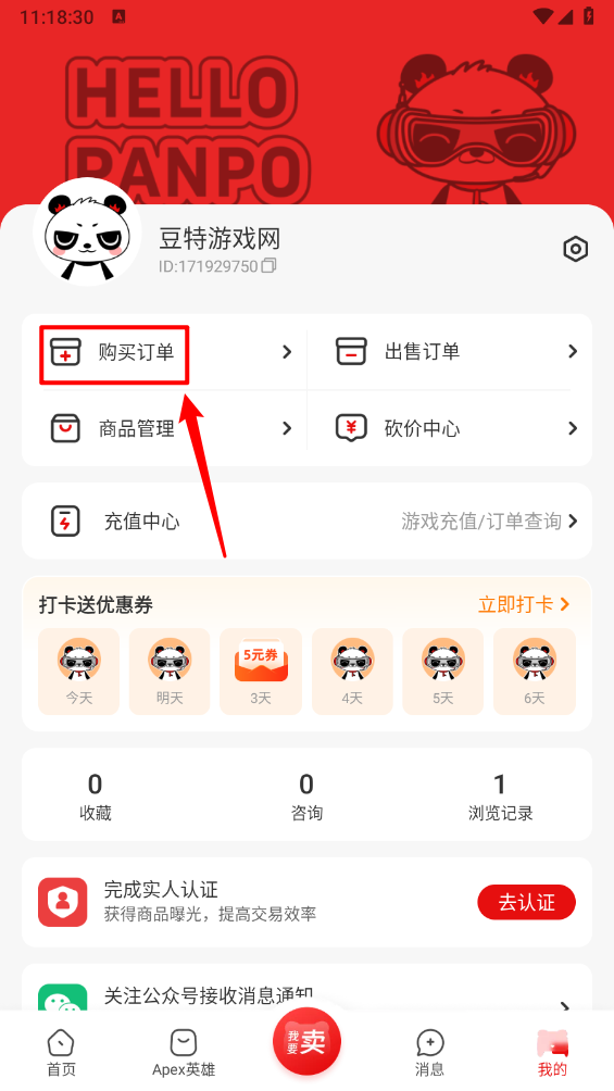 盼之代售新版本