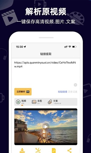 小葩去水印app v2.3.5