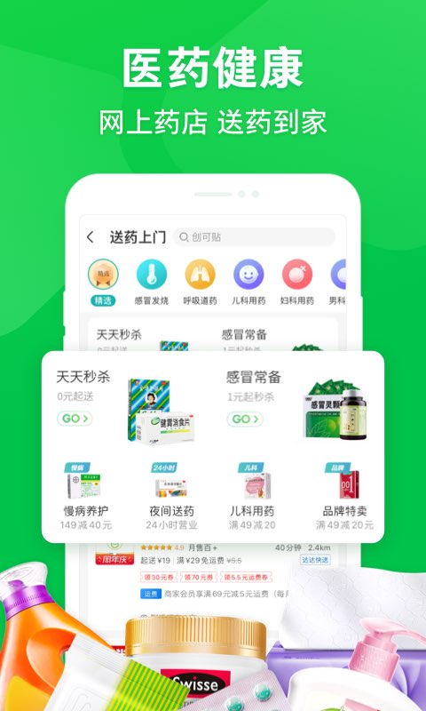京东到家骑士版 v8.42.1