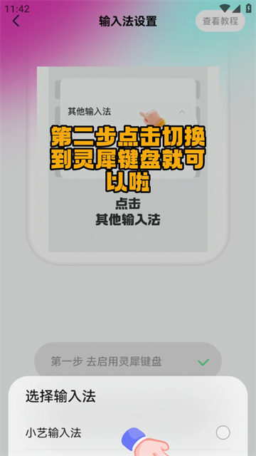 怎么使用配图3