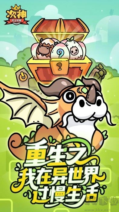 次神光之觉醒官网版 v10.5.2安卓版 