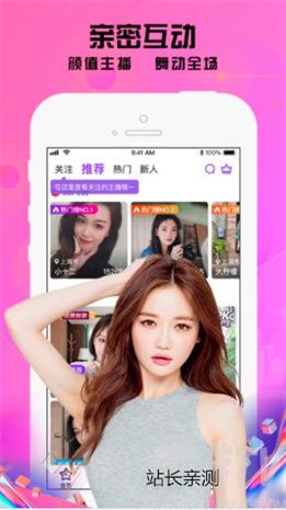 麦抖直播app下载截图3