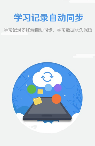 随行课堂