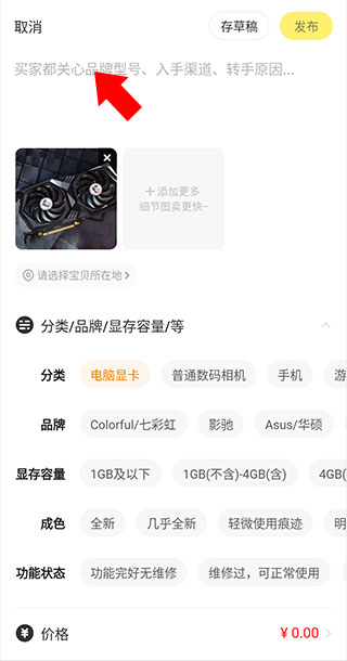 发布闲置物品3