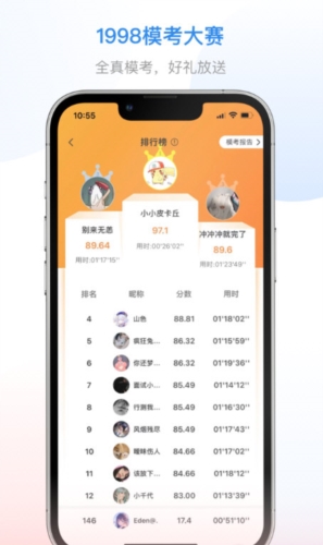 1998课堂