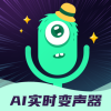 AI实时变声器手机版下载 v5.0
