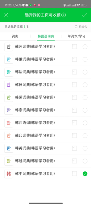 NAVER词典app