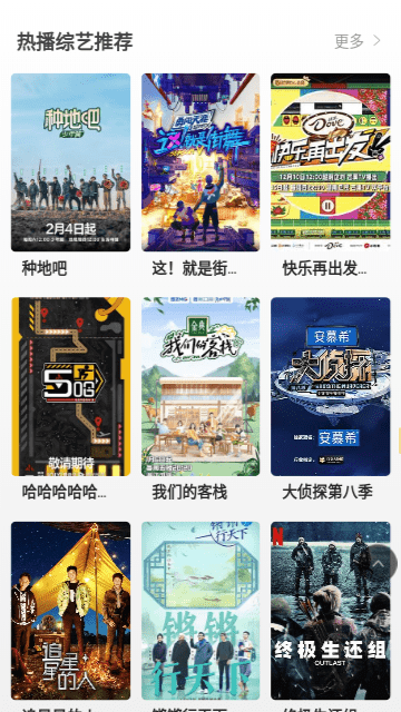 干饭影视 v2.5.0免费下载