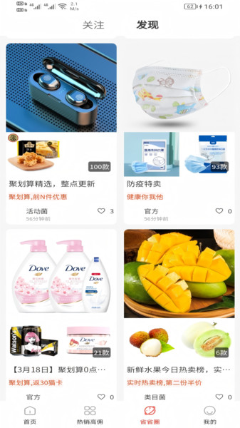 省省乐软件 v1.0.0