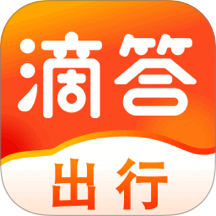 滴答出行下载 v8.2.31