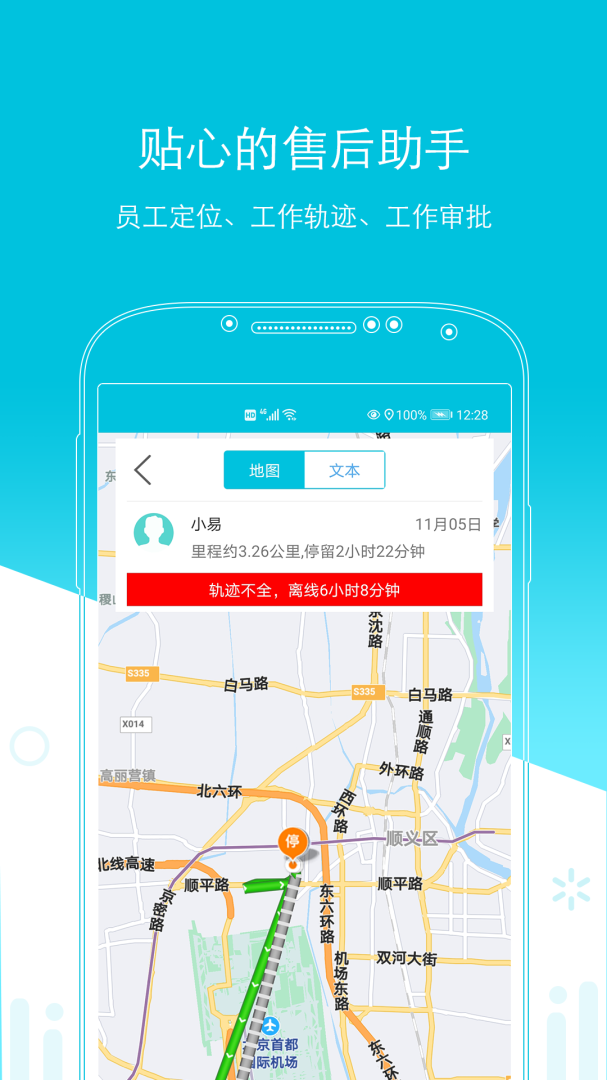 易售后 v4.2.6