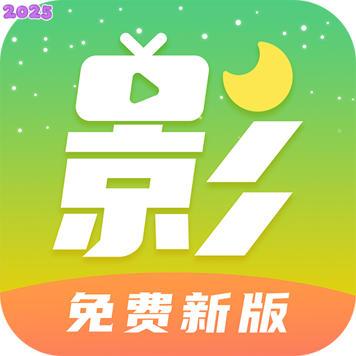 月亮视频App官方版下载2025最新版