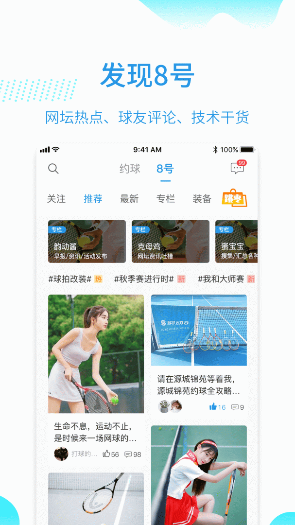 韵动吧 v5.0.112
