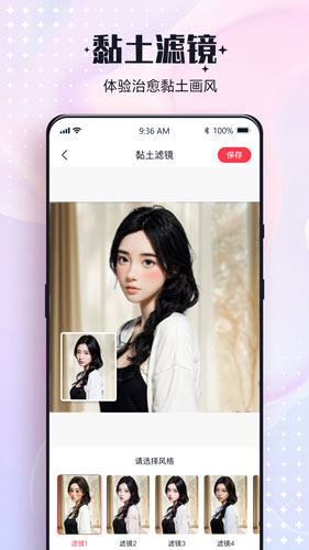 一键改图app软件优势