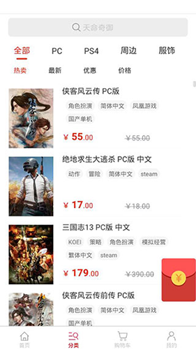 凤凰游戏商城app软件功能