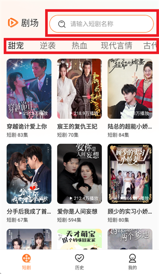 悟圣免费短剧app