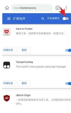 猕猴桃浏览器手机版下载(Kiwi Browser)