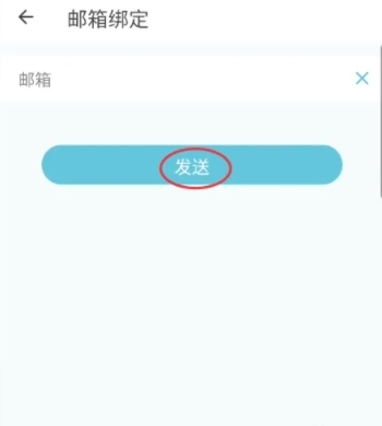 小鹰看看如何绑定邮箱4