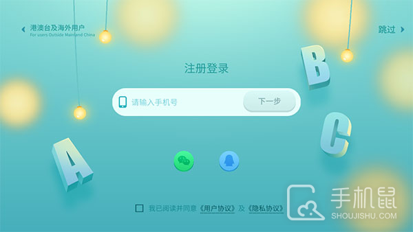 洪恩ABC