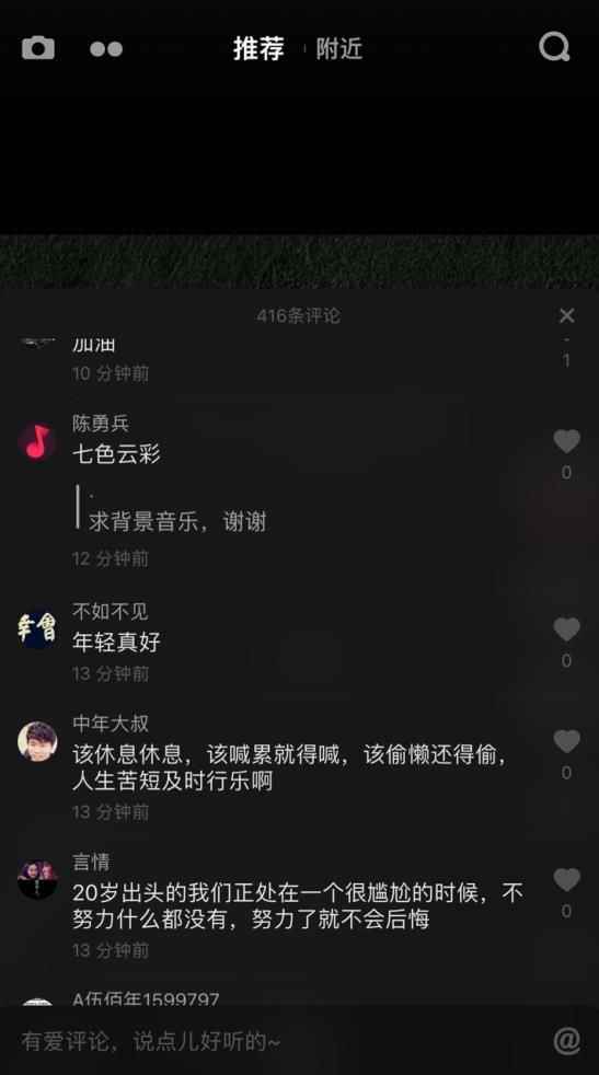 抖音杨又歌创作的纯音乐原声歌曲图片1