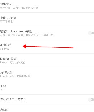 Ehviewer无广告版