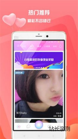蝶恋直播app下载免费截图2