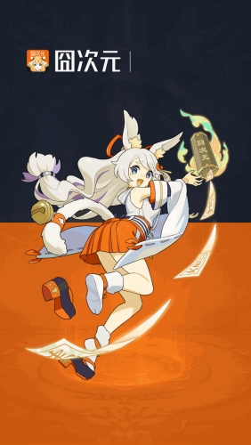 囧次元动漫app正版