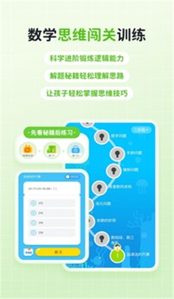 快乐学堂学生端 v3.12.7