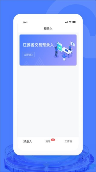 汽车交易宝app v1.8.7