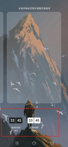 极简时钟app18
