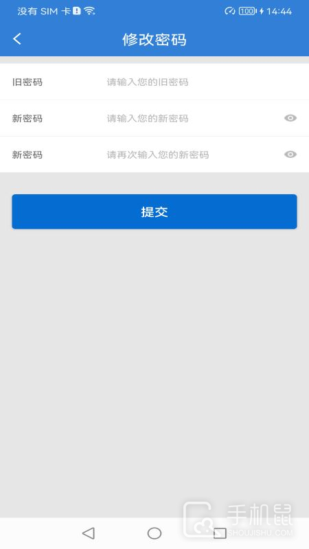 富掌柜商户版 v3.9.5