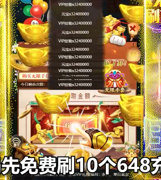 萌妖来袭百万真充红包