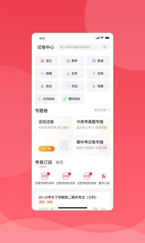 七天学堂在线查分app v4.5.1