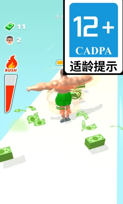 我要变强壮官方版下载 v1.2.7