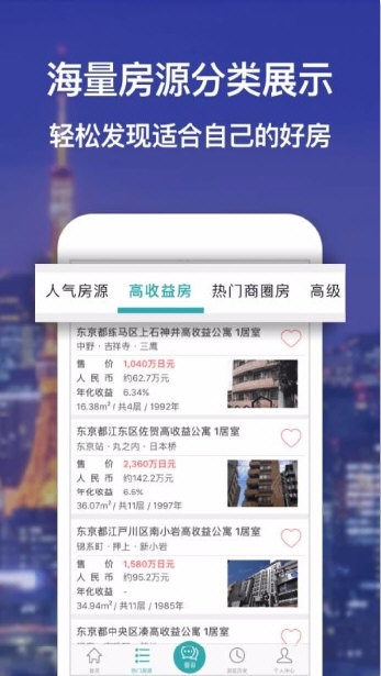 神居秒算4
