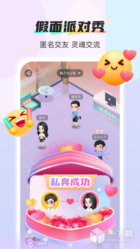 新漂流瓶 v4.4.9最新版下载