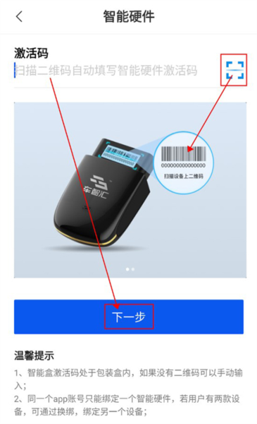 车智汇APP5