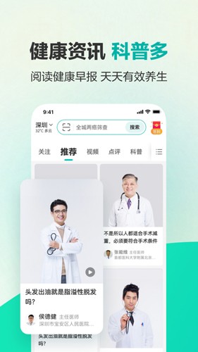 健康160app v7.6.6