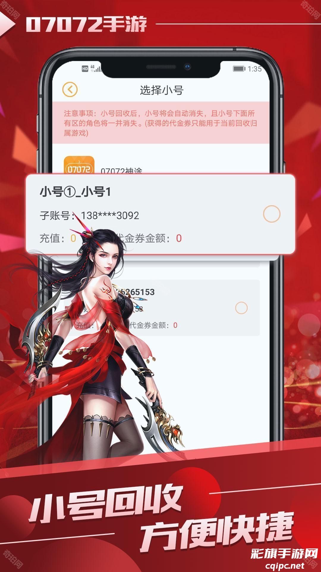 07072手游盒子