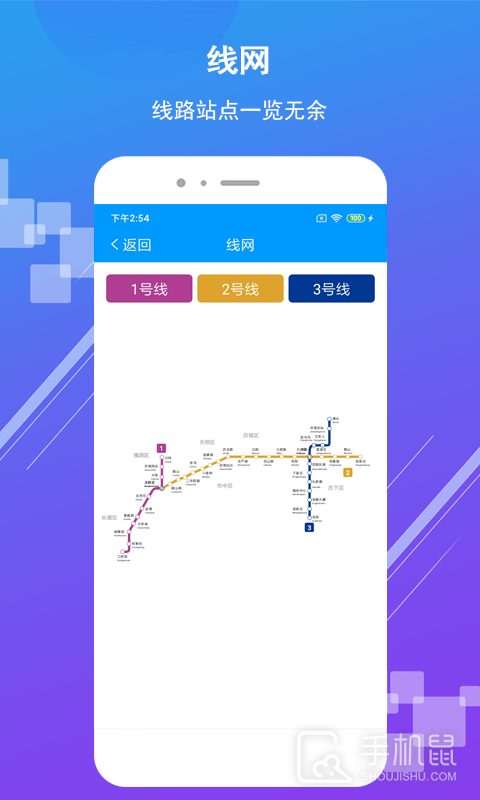 济南地铁 v4.0.0