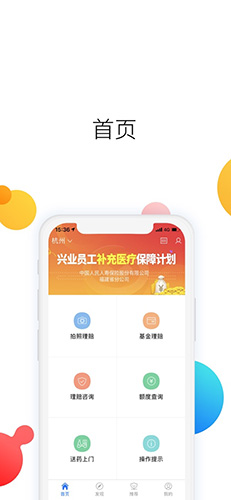自助理赔app v1.0.56