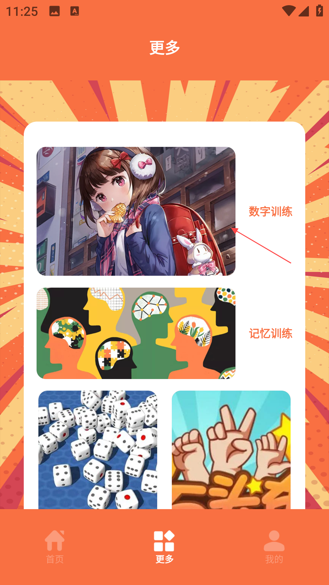 决定事情盘