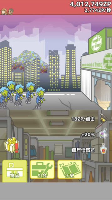 僵尸对建材超市安卓版