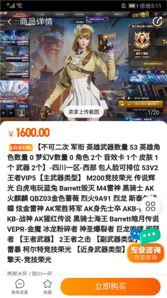 交易流程配图7