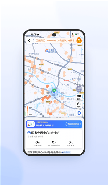 365约车车主极速版 v6.30.5.0