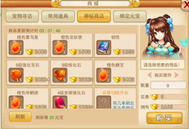 妖神传