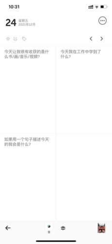格志日记怎么换问题4